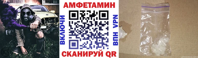 АМФЕТАМИН VHQ  даркнет сайт  Батайск 