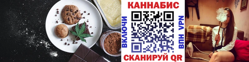 Печенье с ТГК конопля  Батайск 