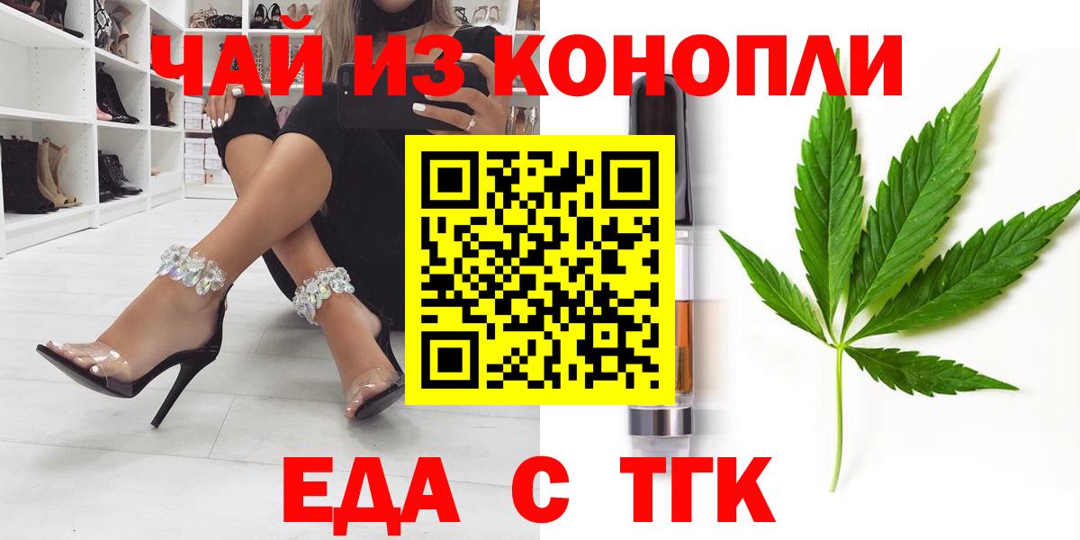 Батайск  Canna-Cookies марихуана  Вход с VPN 
