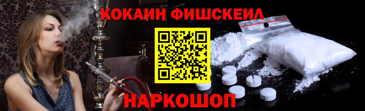 КОКАИН Эквадор Батайск