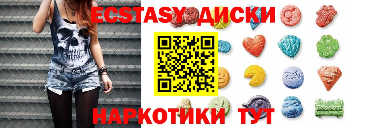 Экстази таблы Батайск