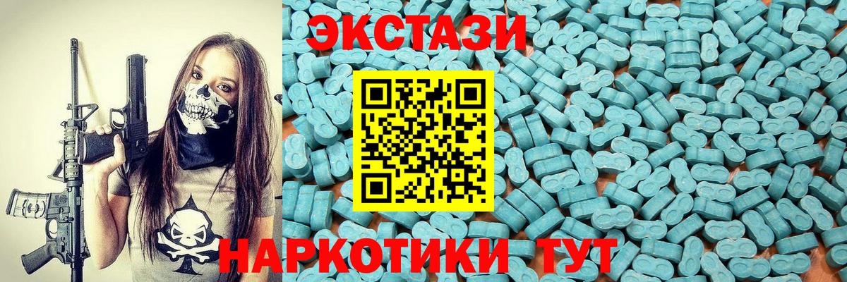 Батайск  ЭКСТАЗИ 99%  Экстази  Вход с VPN 