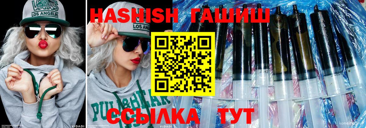ГАШ 40% ТГК  Вход с VPN  Батайск 