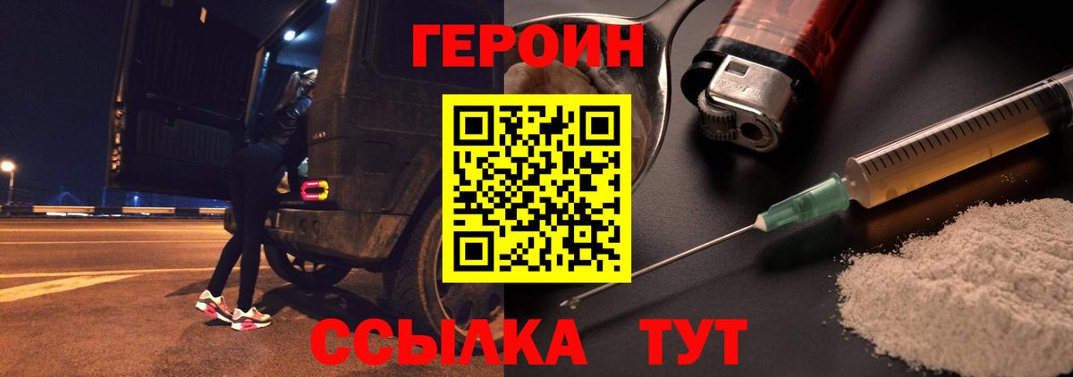 Батайск  ГЕРОИН гречка  Вход с VPN 