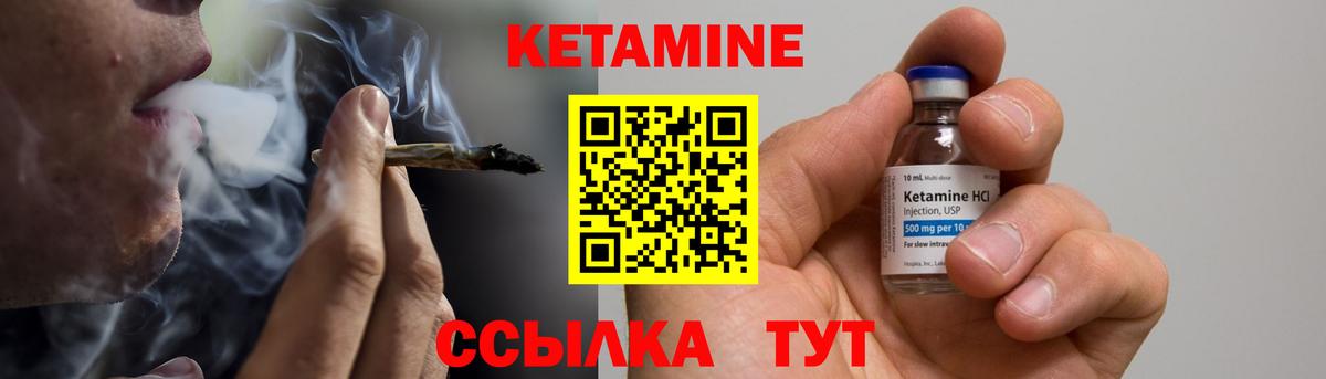КЕТАМИН VHQ  Вход с VPN  Батайск  КЕТАМИН ketamine 