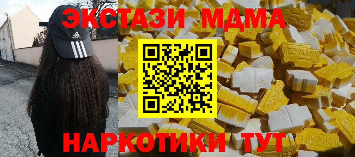 MDMA молли  MDMA  Батайск  Вход с VPN 