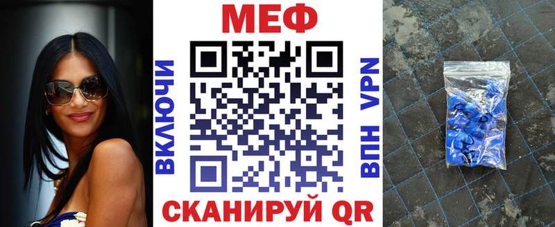МЕФ кристаллы  кракен онион  Батайск 