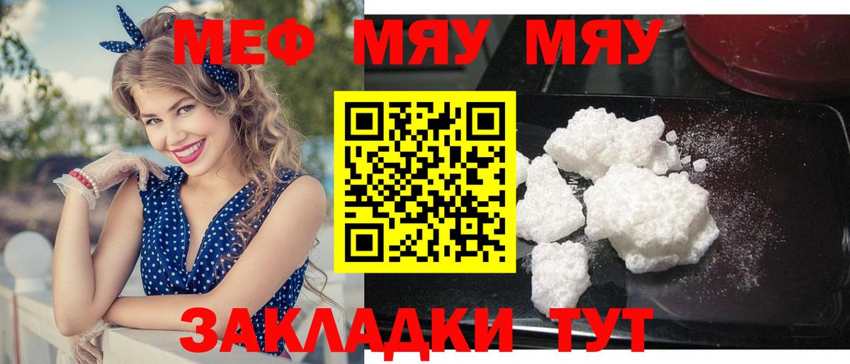 МЕФ Батайск