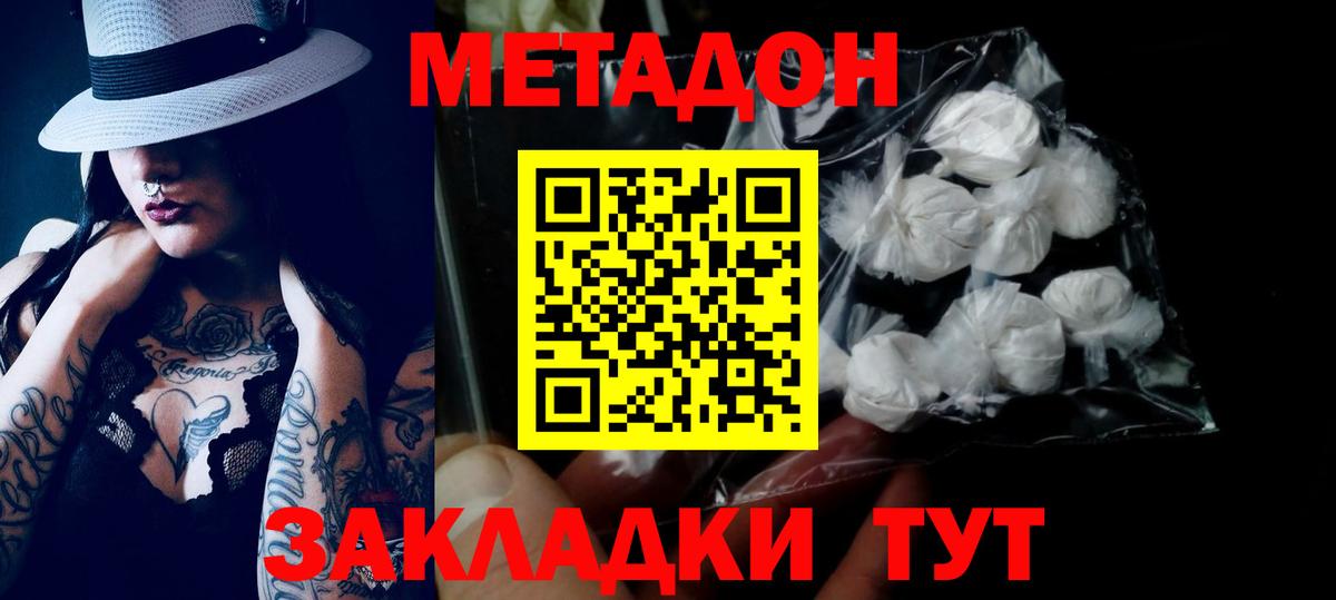 Метадон кристалл  дарк нет официальный сайт  Батайск  mega как войти  Вход с VPN  Метадон мёд 