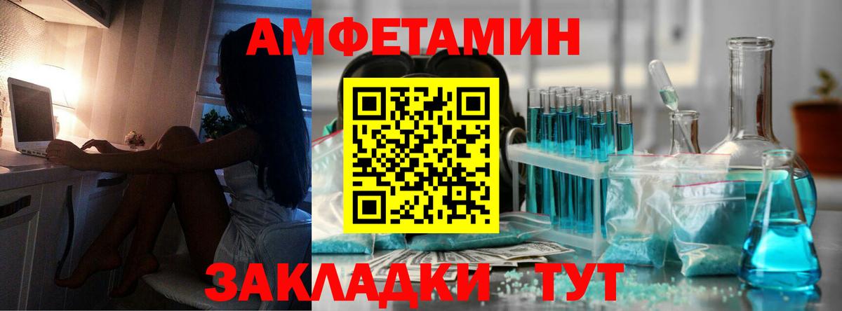 Батайск  Первитин винт  Вход с VPN  Первитин винт 