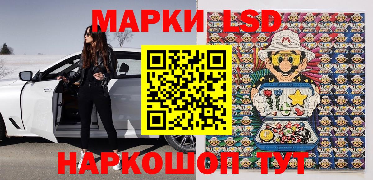Марки 25I-NBOMe 1500мкг Батайск