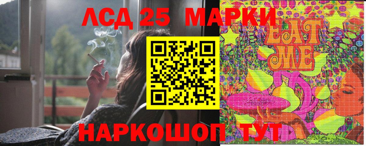 Марки 25I-NBOMe 1,8мг  Вход с VPN  Батайск  Марки 25I-NBOMe 1,8мг 