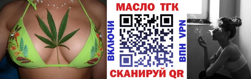 Дистиллят ТГК THC oil  Батайск 